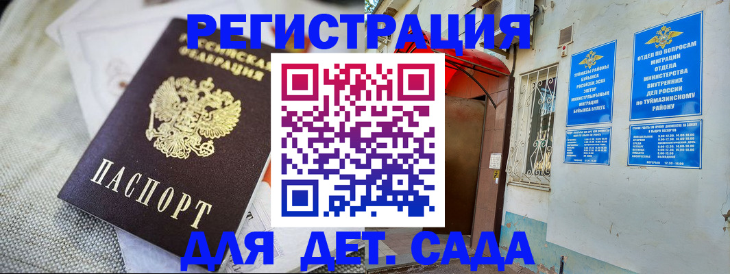 прописка для кредита в Северске