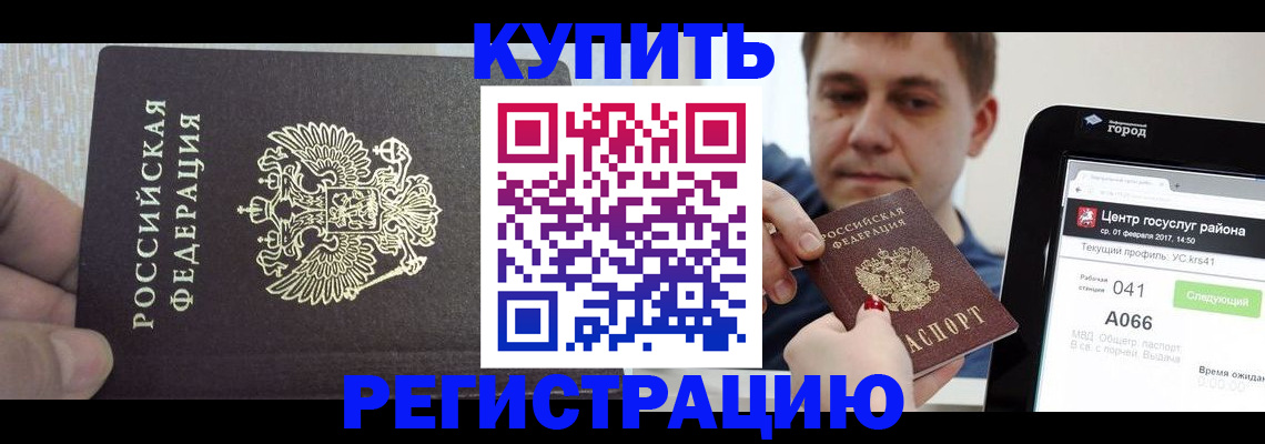 прописка иностранных граждан в Северске