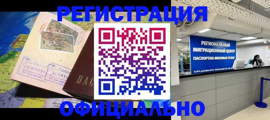 прописка в квартире в Северске