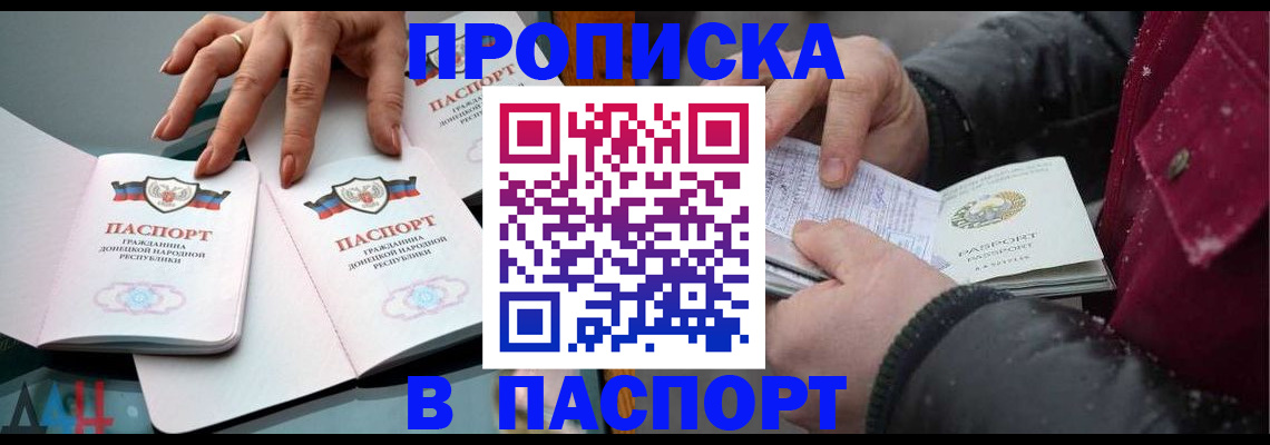 временная регистрация в квартире в Северске